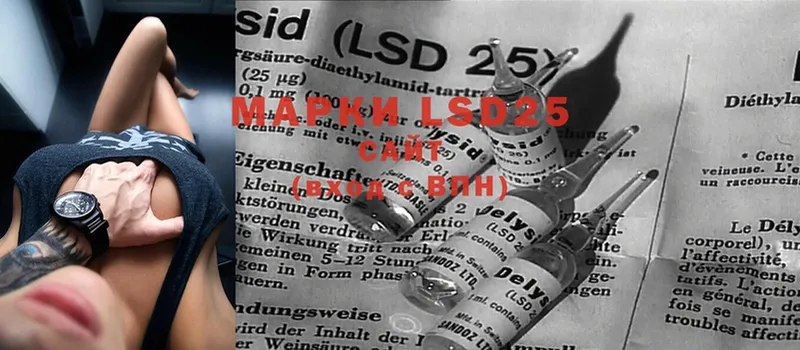 LSD-25 экстази кислота  Бабушкин 